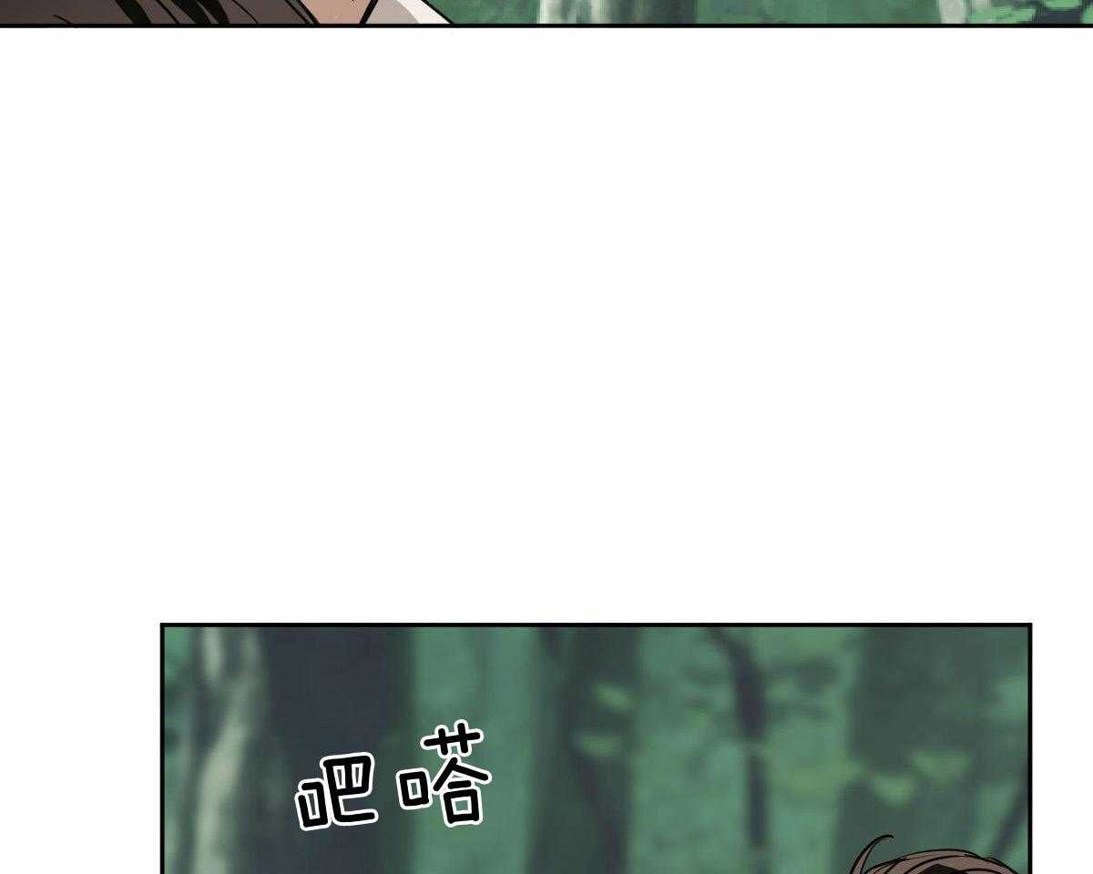 变温禽兽 第99话 第13页