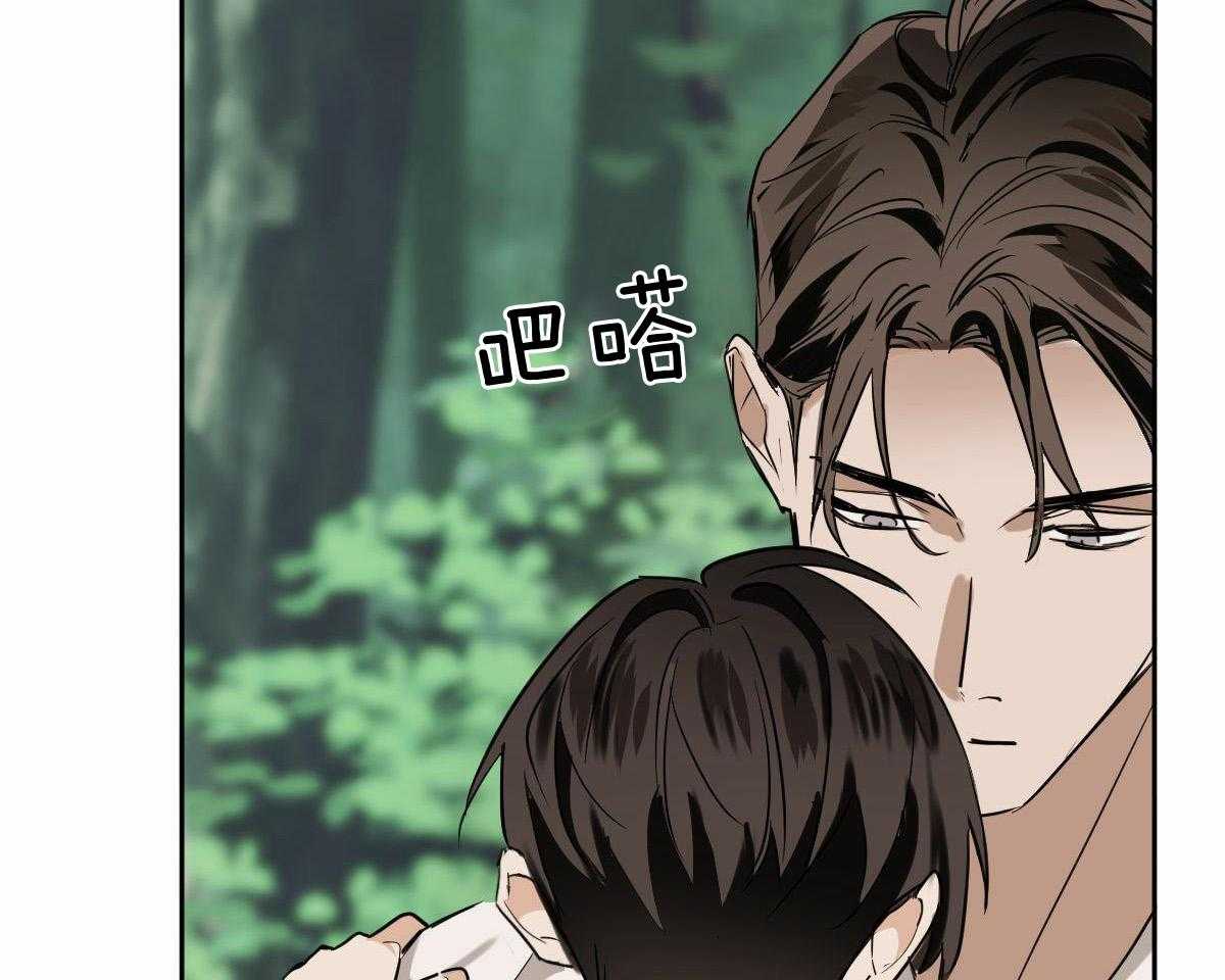 变温禽兽 第99话 第14页