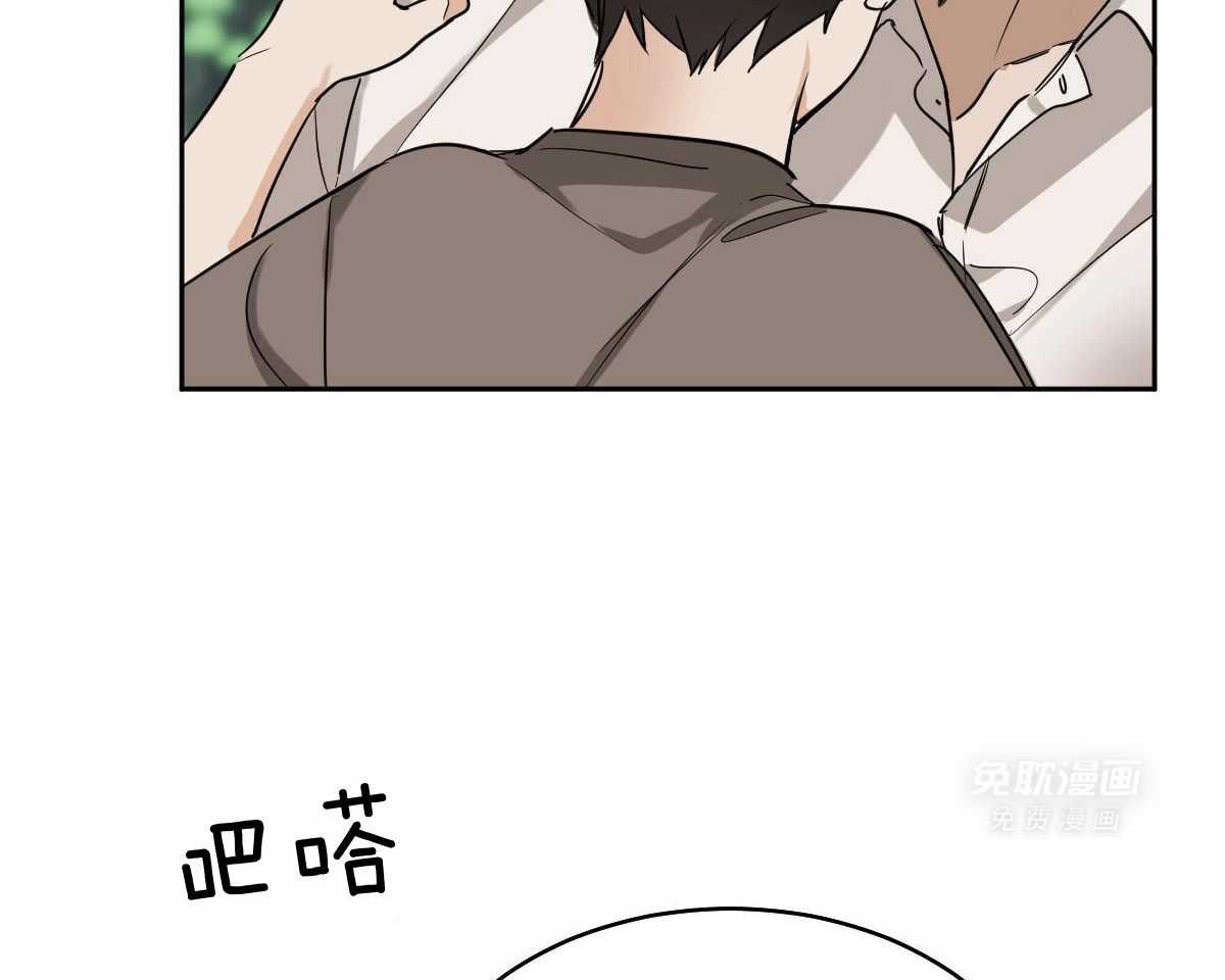 变温禽兽 第99话 第15页