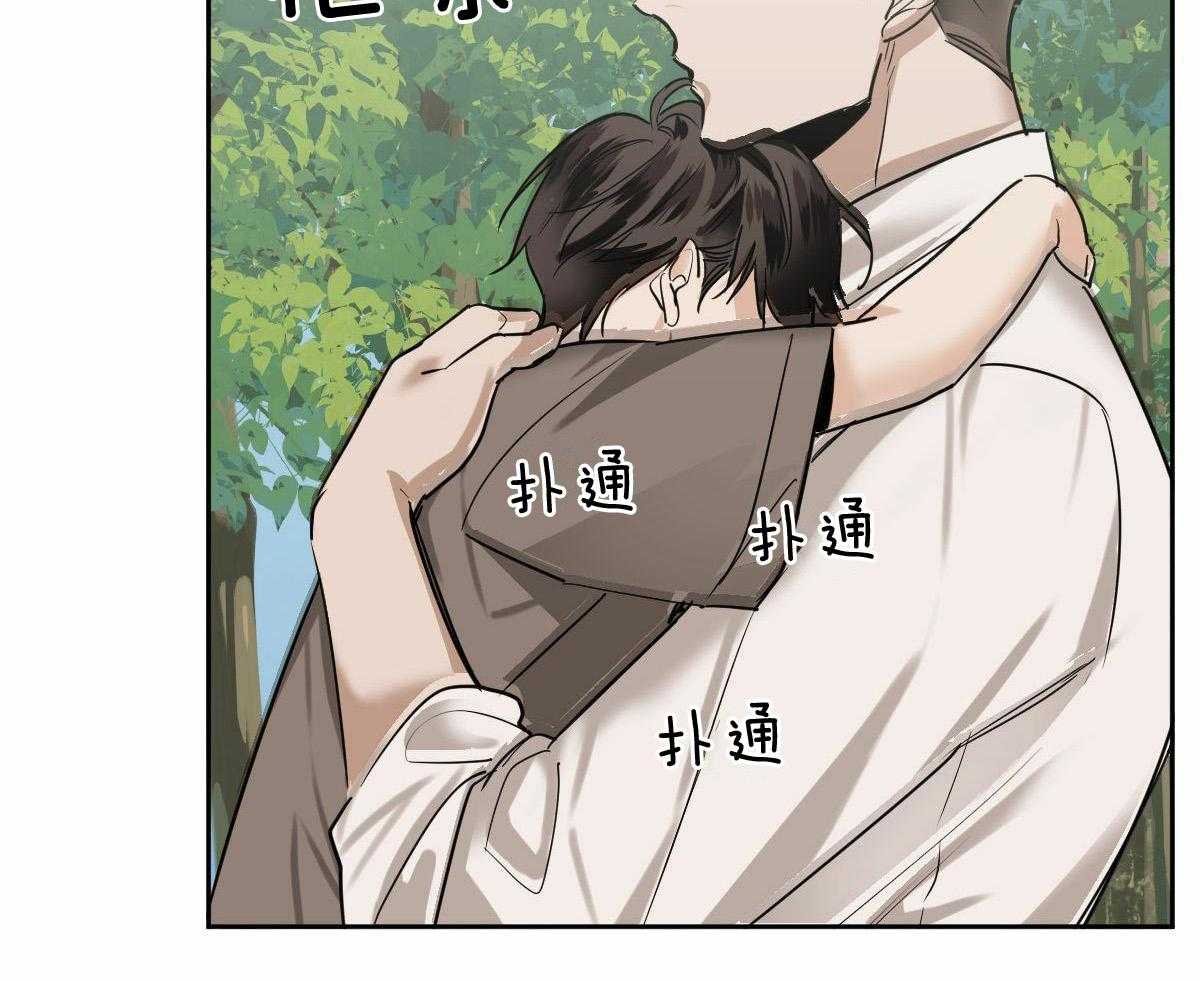 变温禽兽第99话图