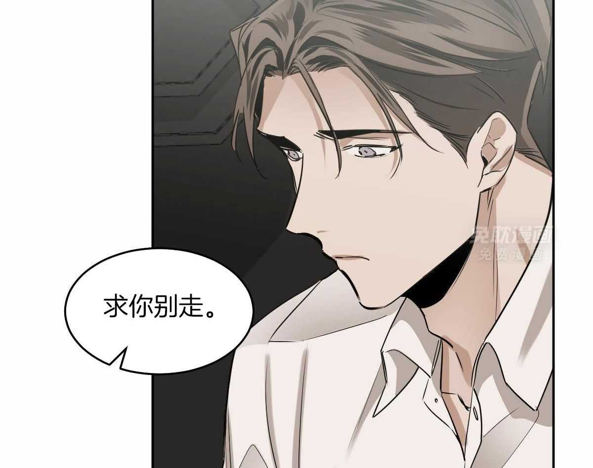 变温禽兽 第99话 第39页