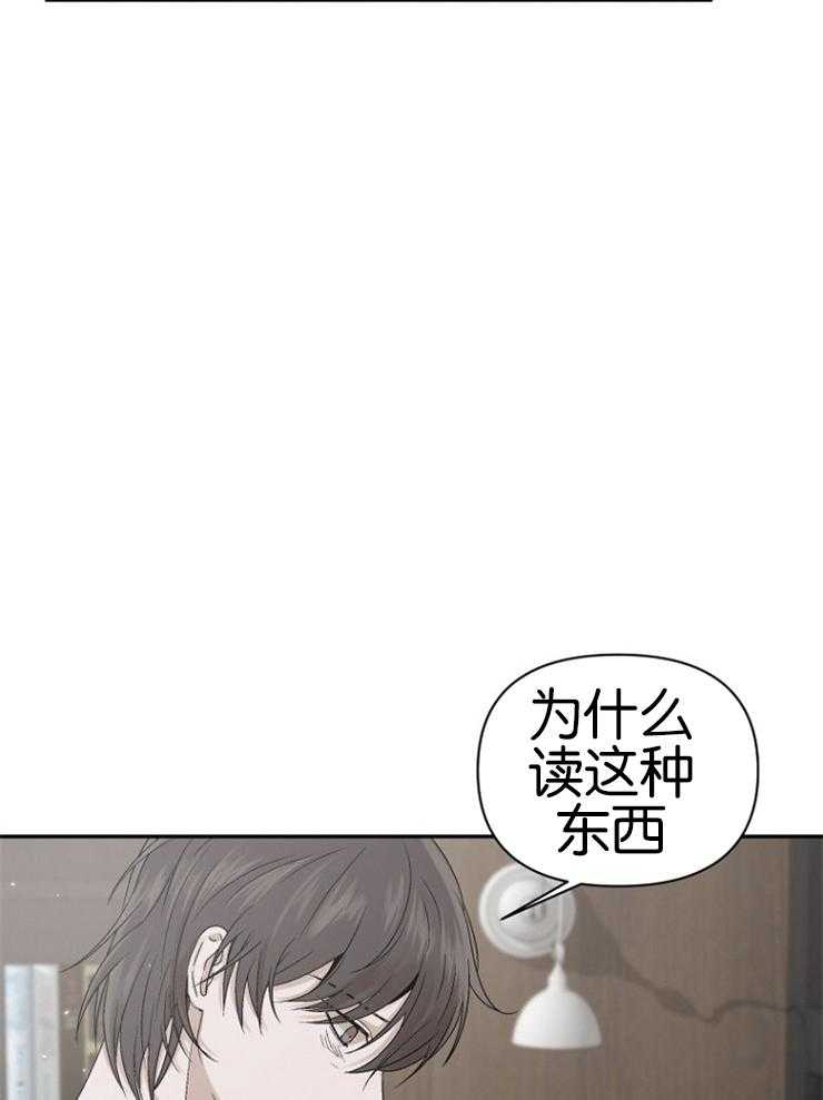 被腿子饲养的日子第11话图