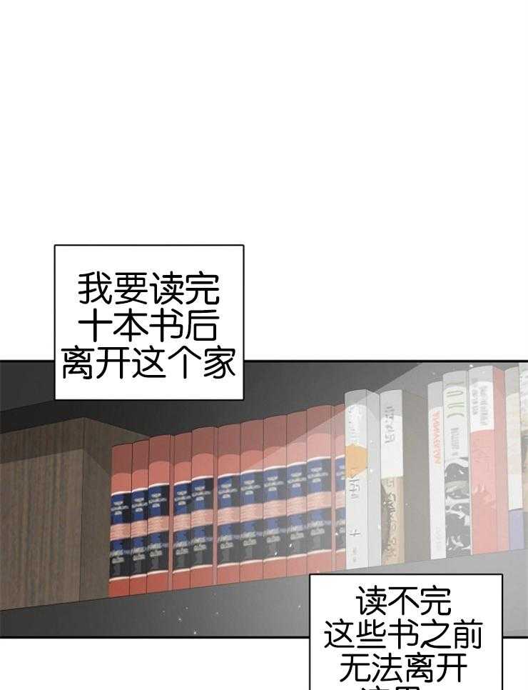 被腿子饲养的日子第12话图