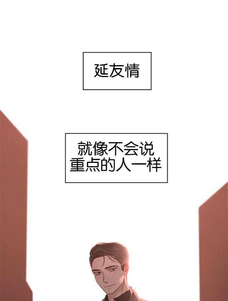 被腿子饲养的日子第18话图