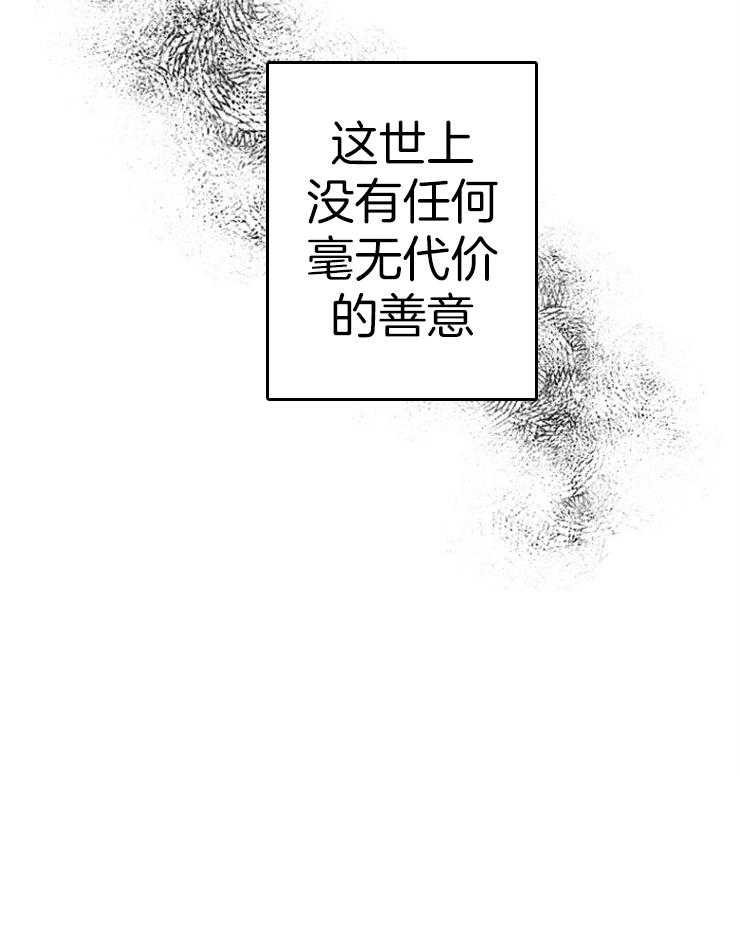 被腿子饲养的日子第2话图