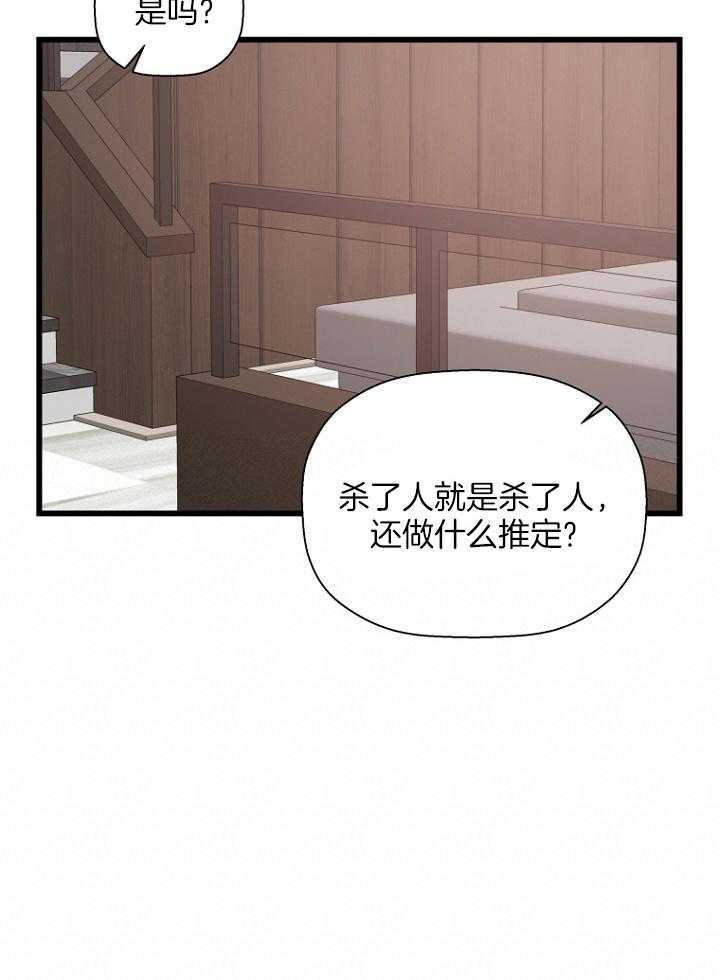 被腿子饲养的日子第27话图