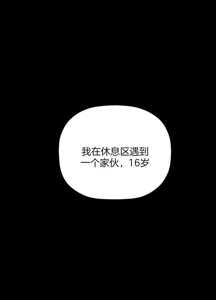 被腿子饲养的日子第28话图