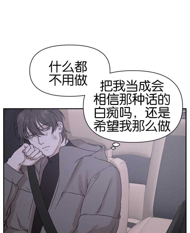 被腿子饲养的日子第3话图