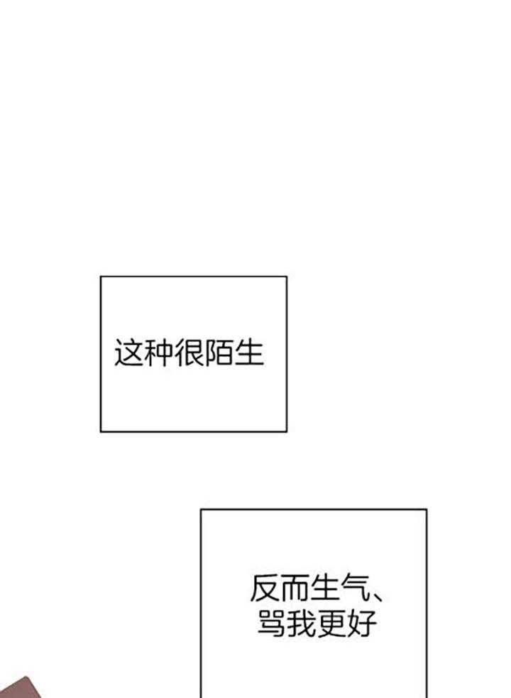 被腿子饲养的日子第37话图