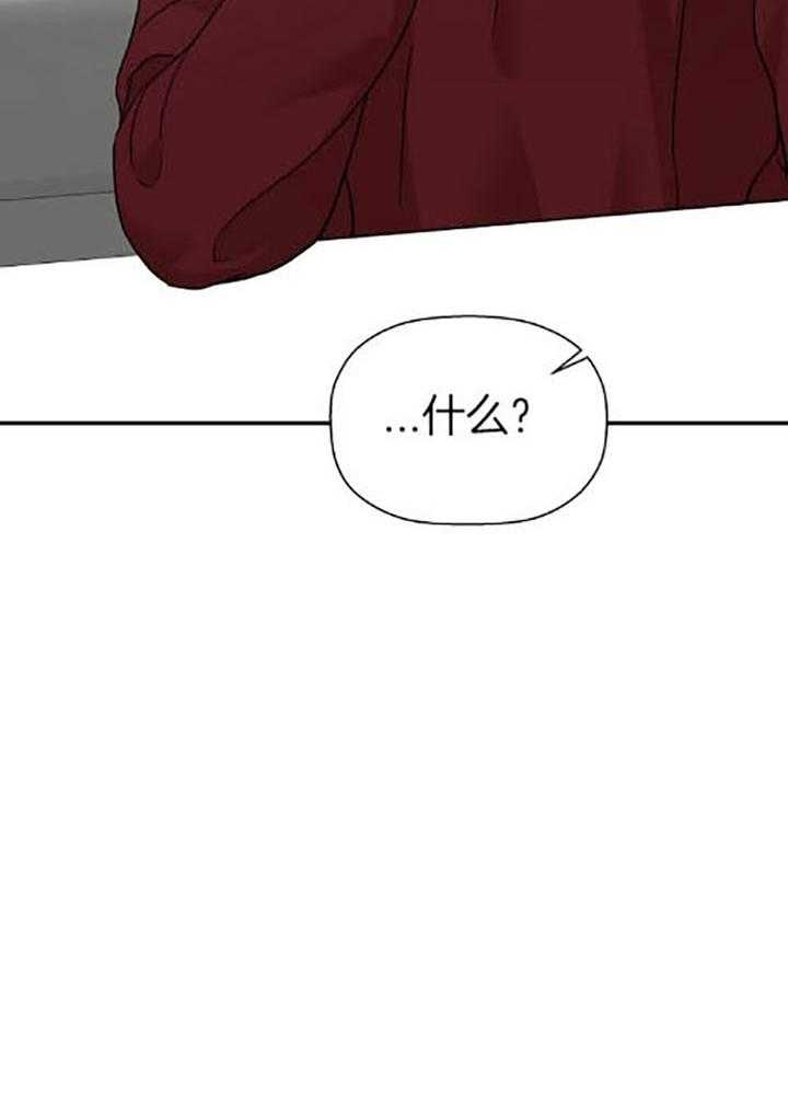 被腿子饲养的日子第38话图