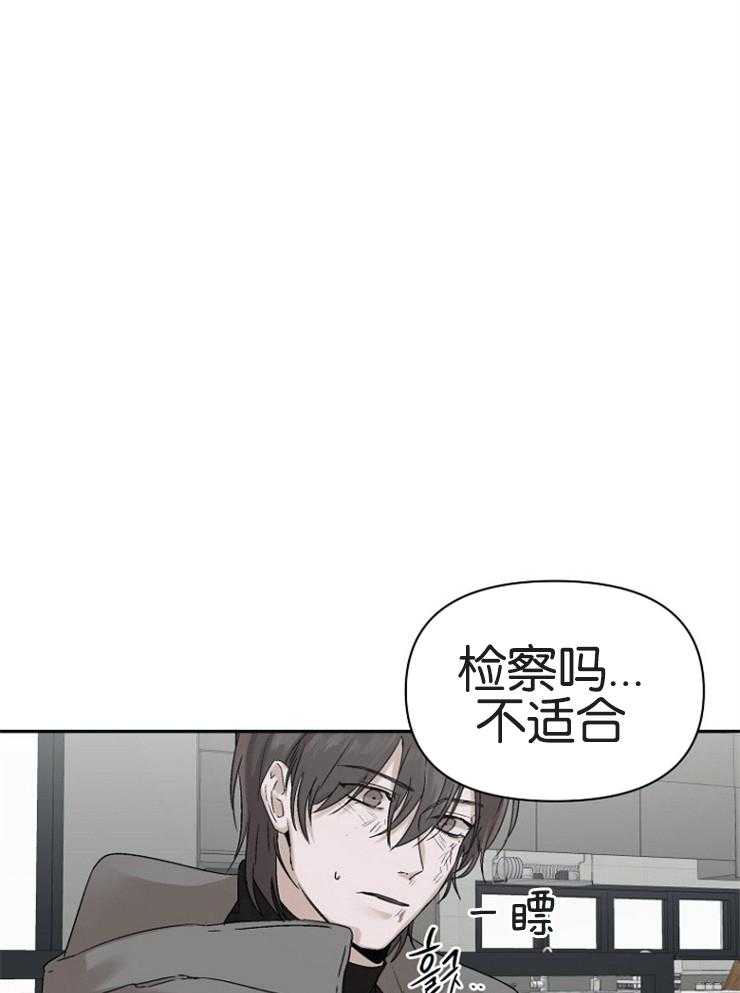 被腿子饲养的日子第4话图