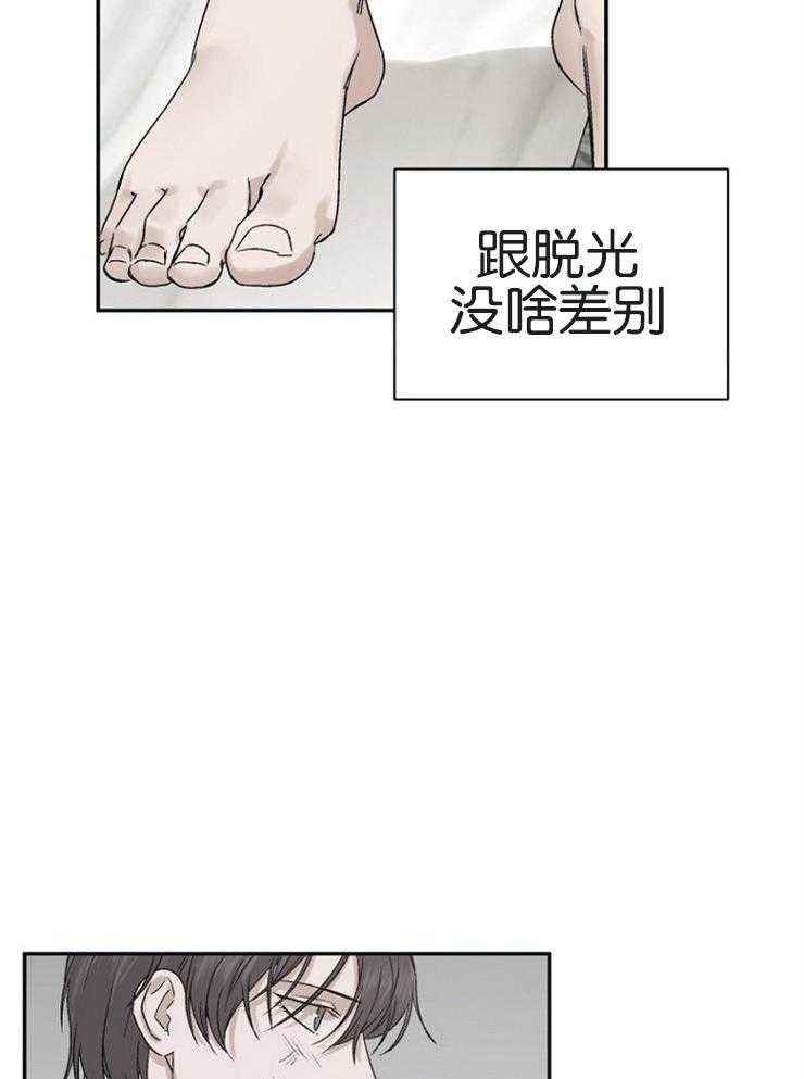 被腿子饲养的日子第4话图