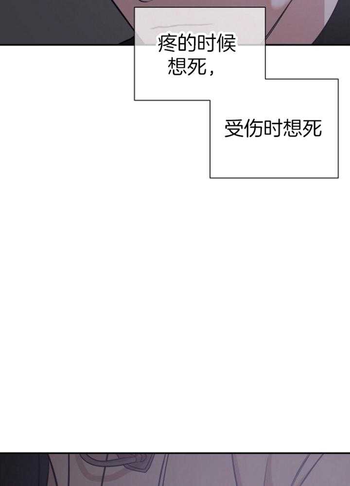 被腿子饲养的日子第44话图