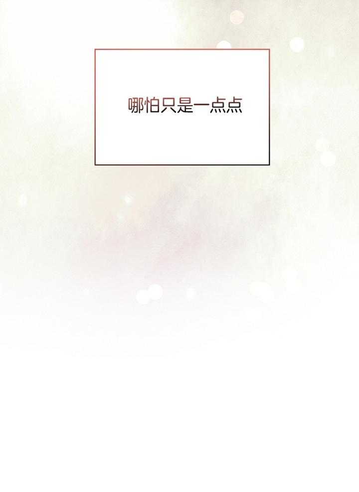 被腿子饲养的日子第49话图