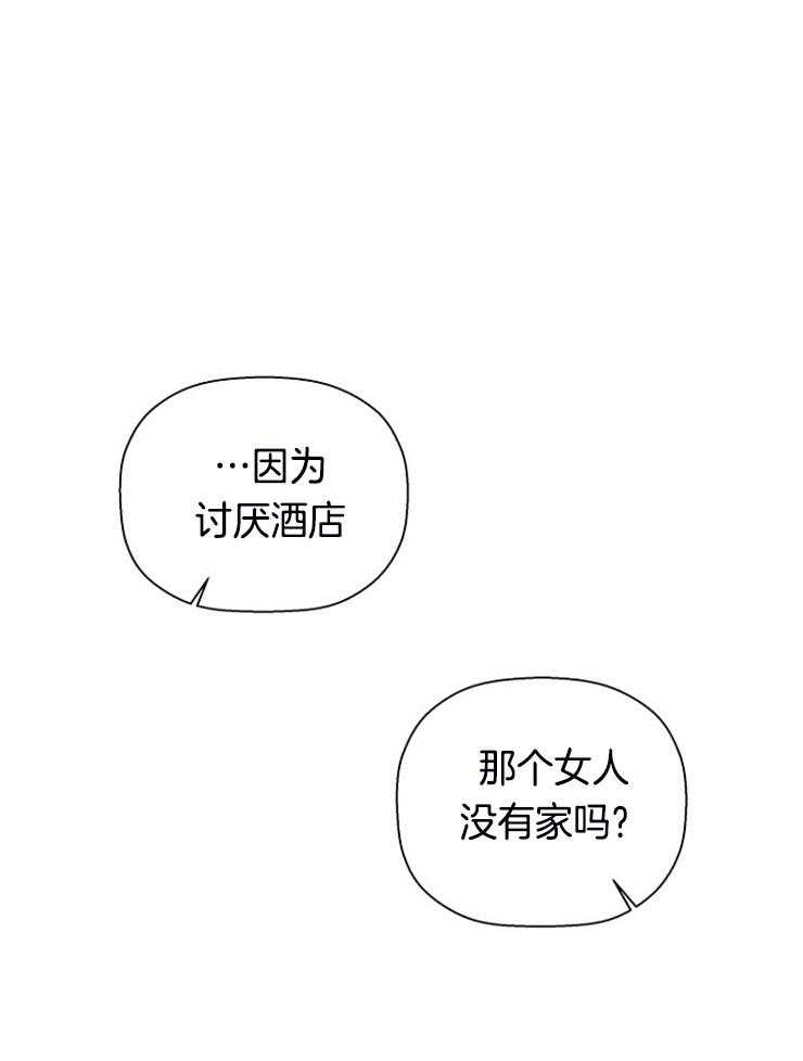 被腿子饲养的日子第53话图