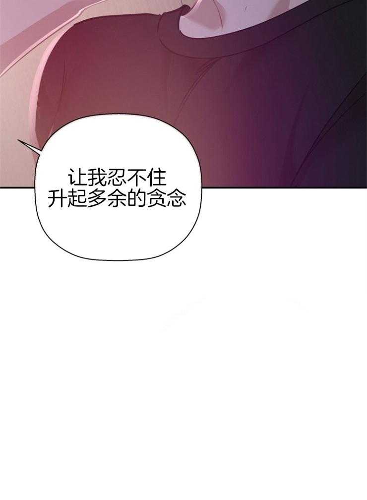 被腿子饲养的日子第54话图