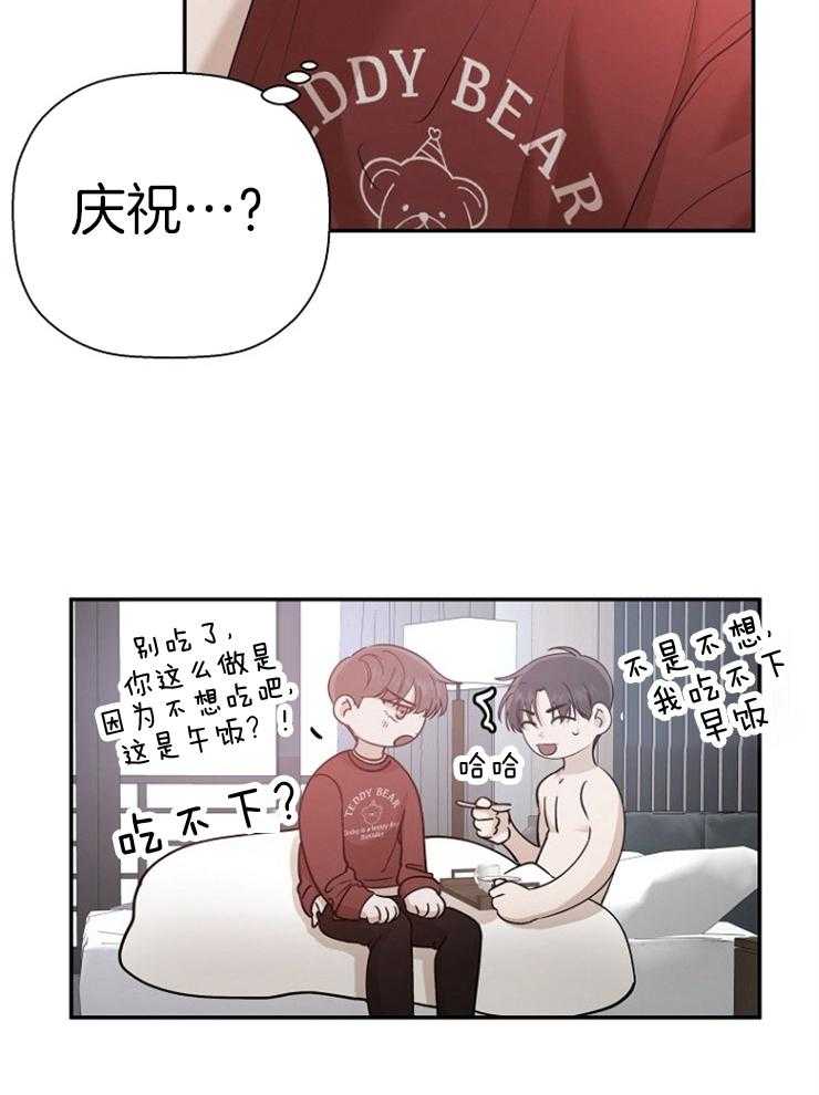 被腿子饲养的日子第56话图