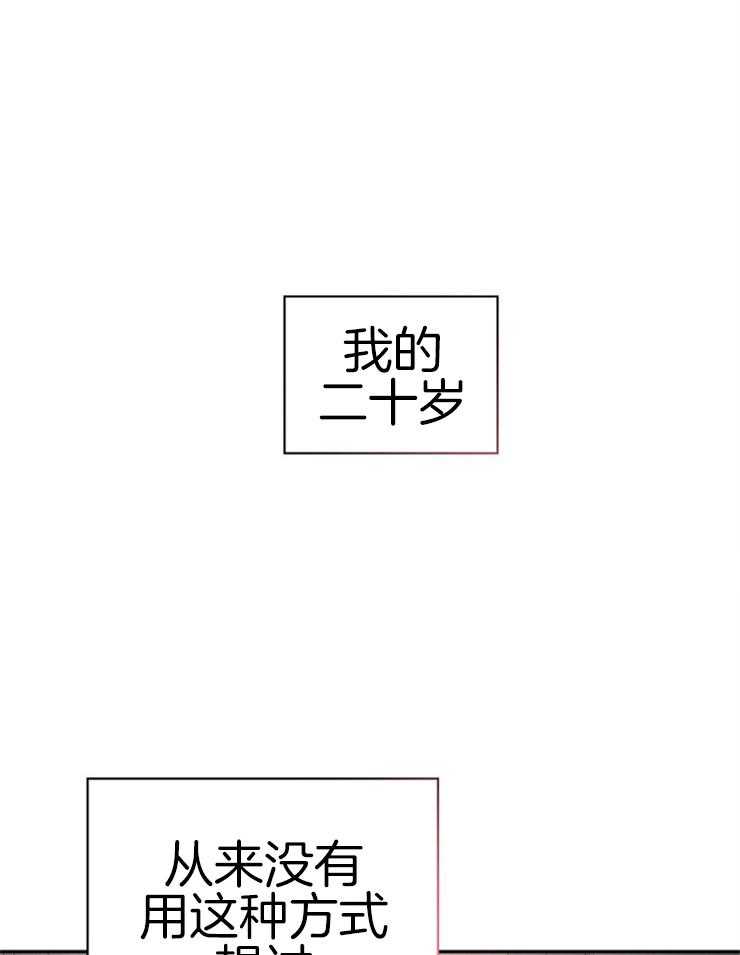 被腿子饲养的日子第56话图