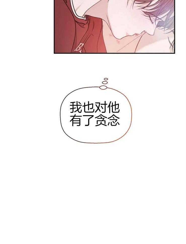 被腿子饲养的日子第56话图