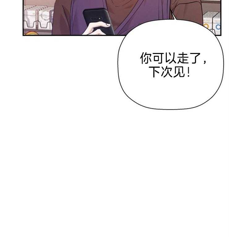 被腿子饲养的日子第61话图
