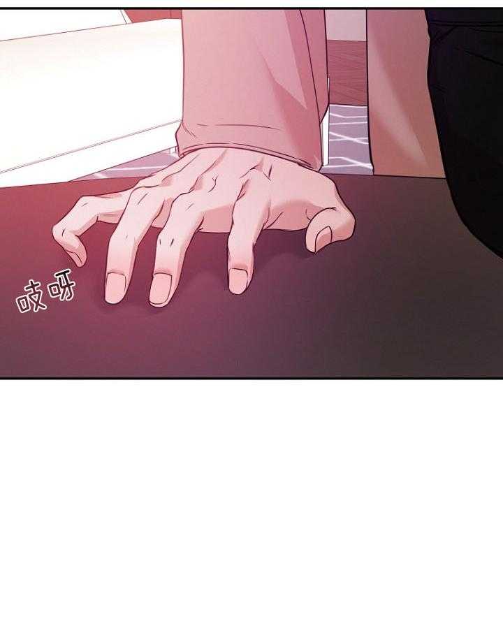 被腿子饲养的日子第69话图