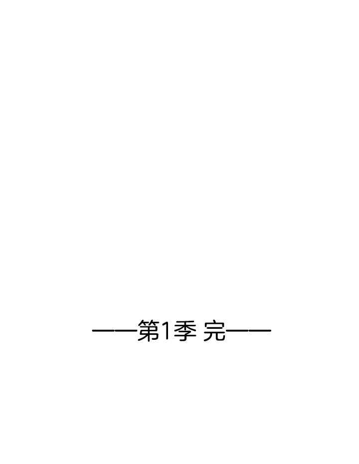 被腿子饲养的日子第69话图