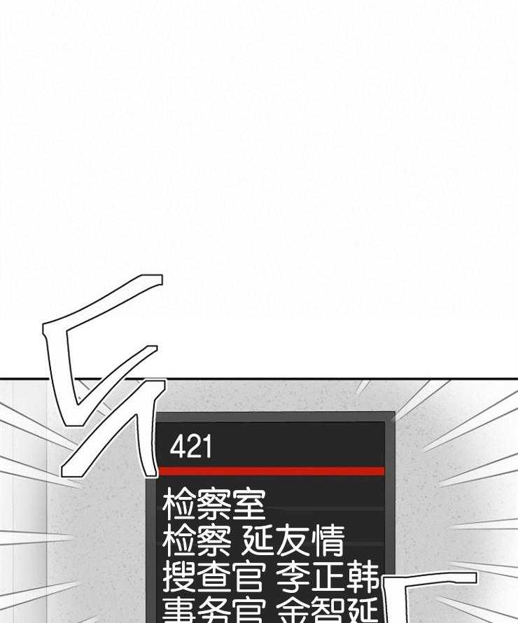 被腿子饲养的日子第8话图