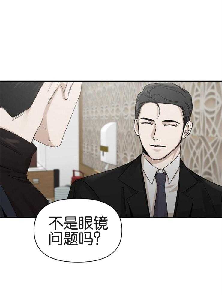 被腿子饲养的日子第9话图