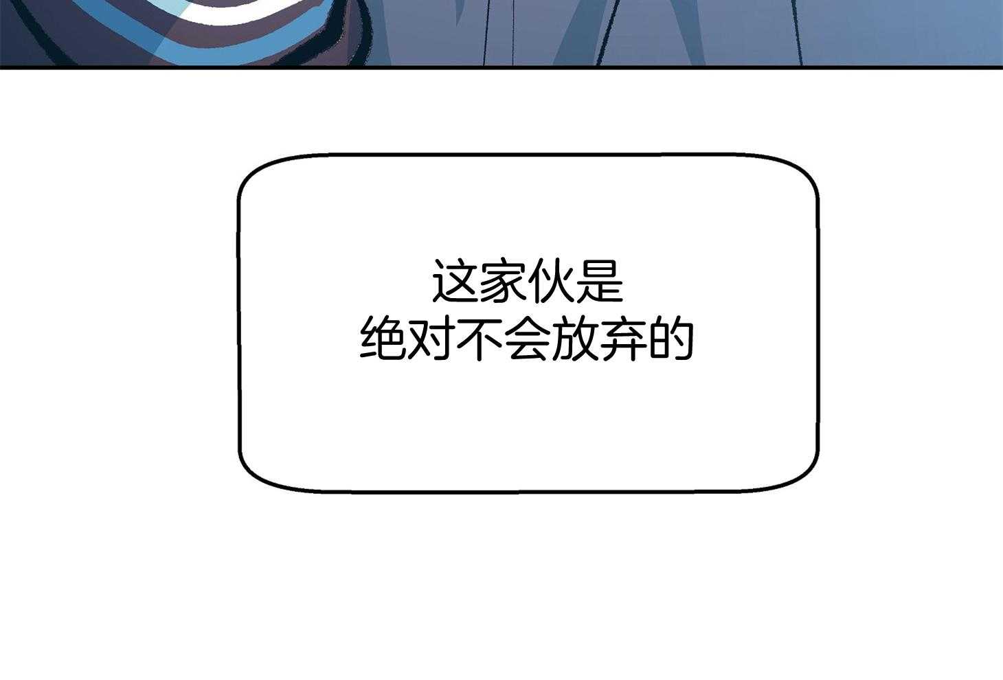 别和我装纯第10话图