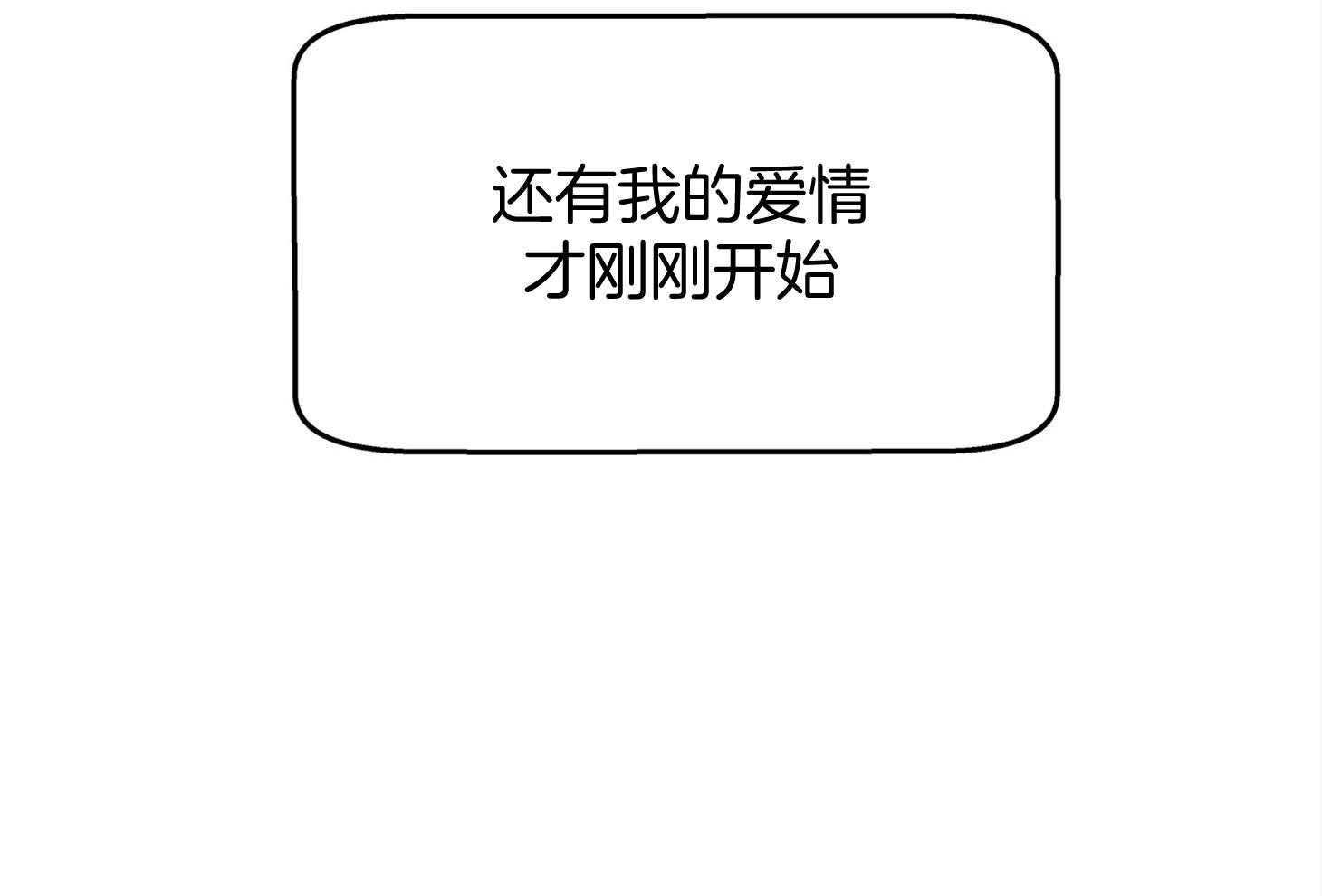 别和我装纯第11话图