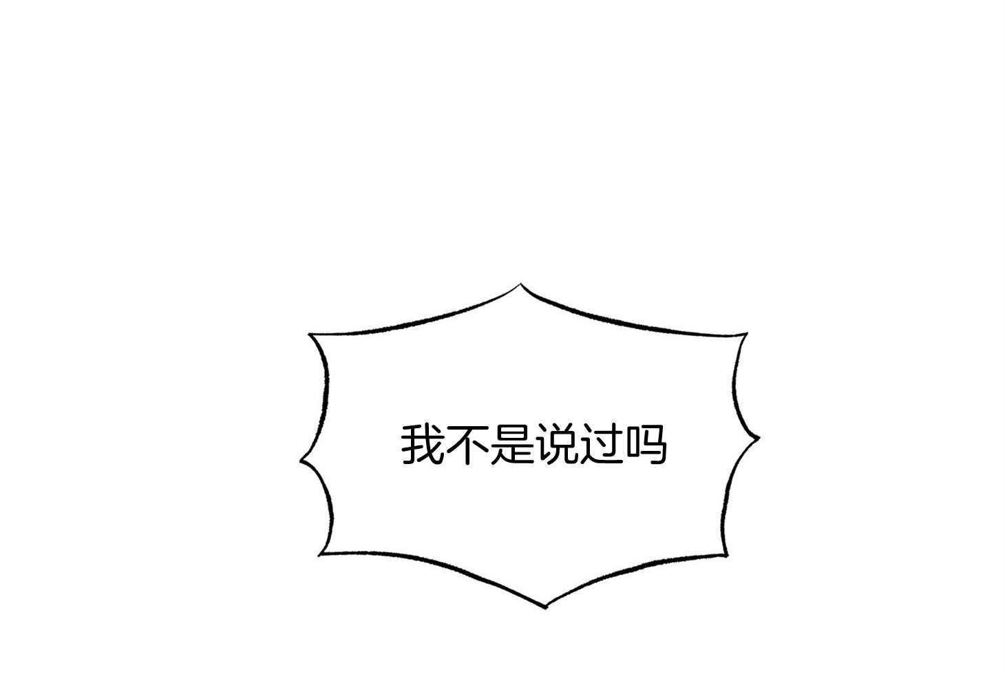 别和我装纯第2话图