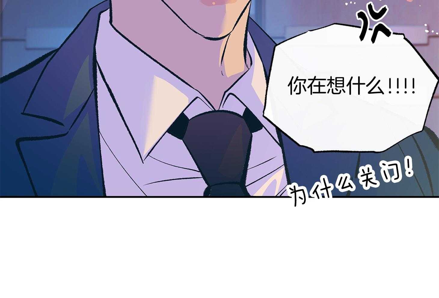 别和我装纯第2话图
