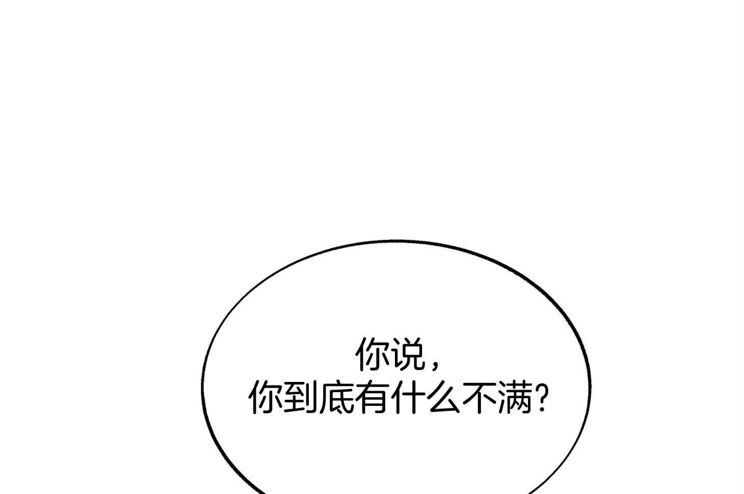 别和我装纯第3话图