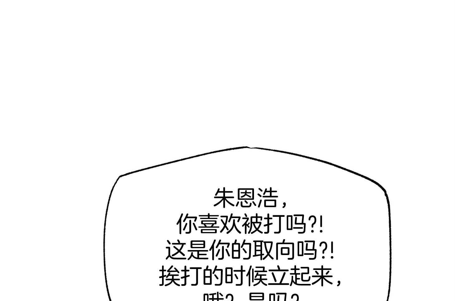 别和我装纯第4话图