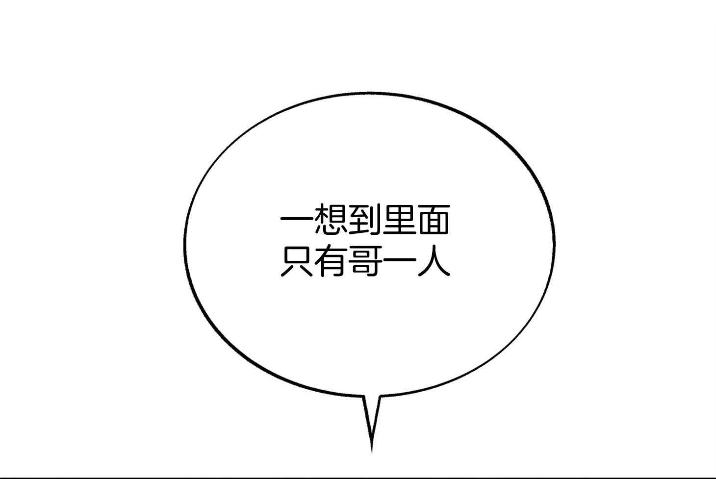 别和我装纯第7话图