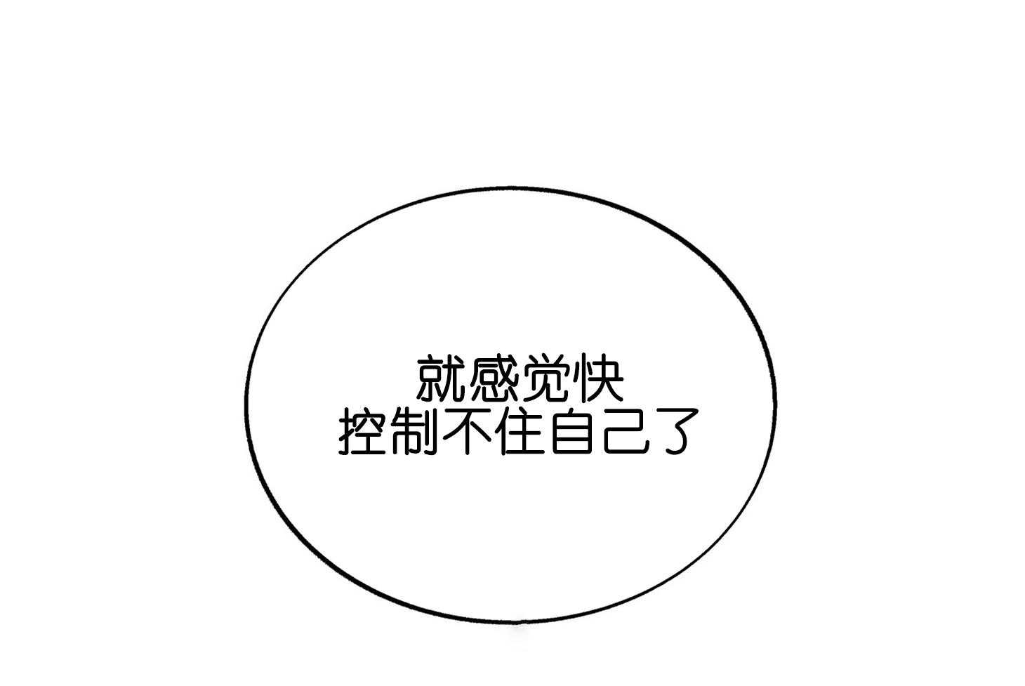 别和我装纯第7话图