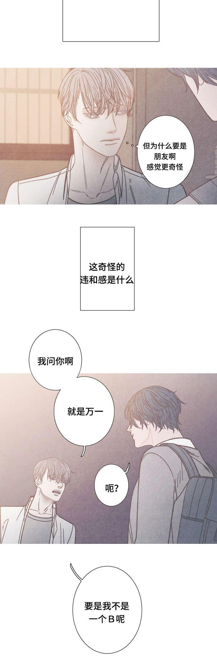 冰点第10话图