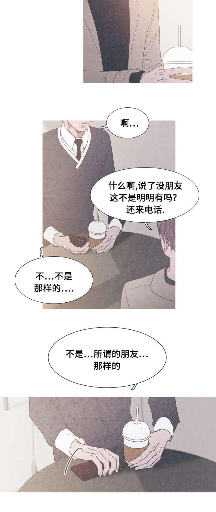 冰点第33话图