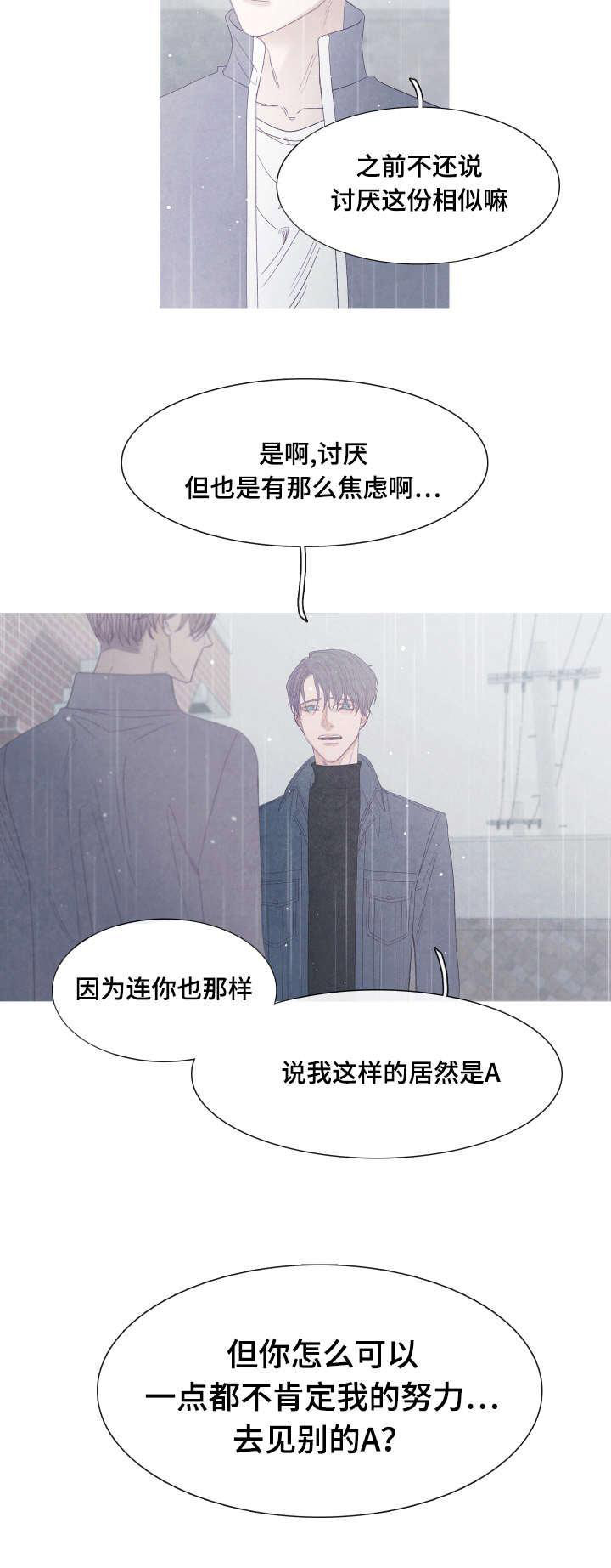 冰点第41话图