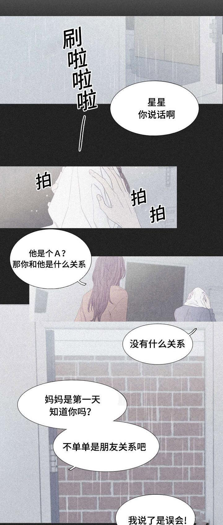 冰点第44话图