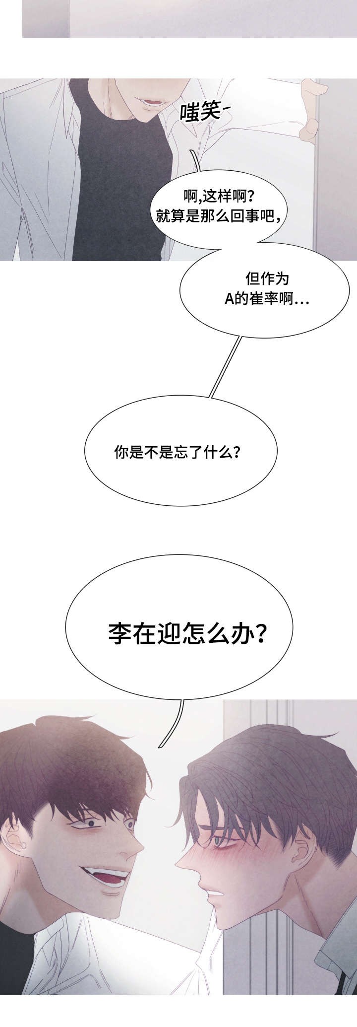 冰点第48话图