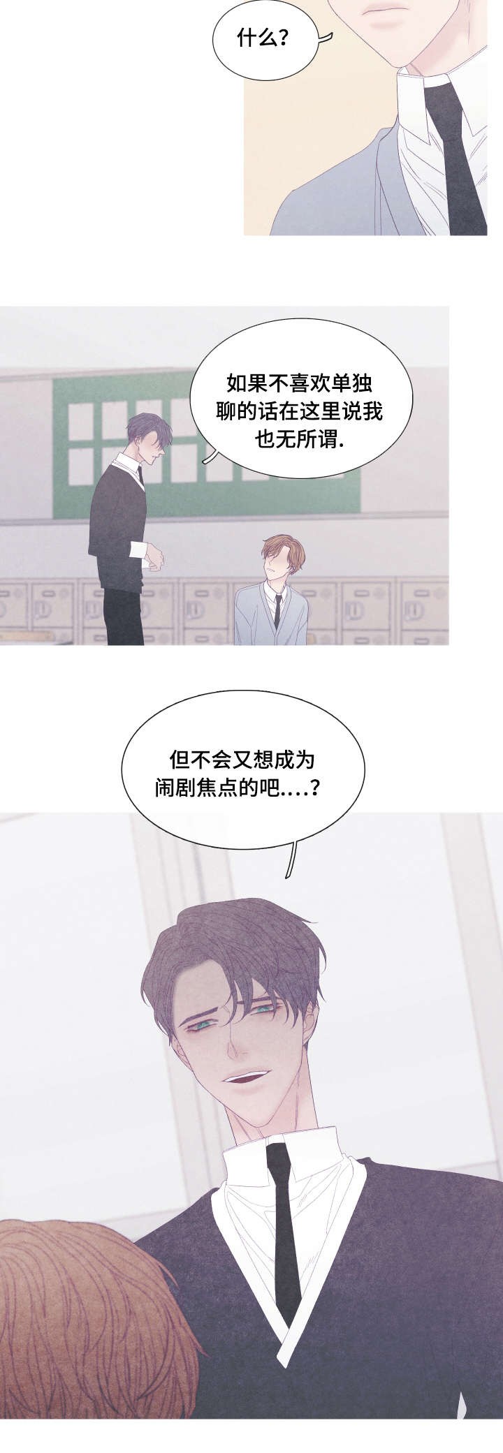 冰点第54话图