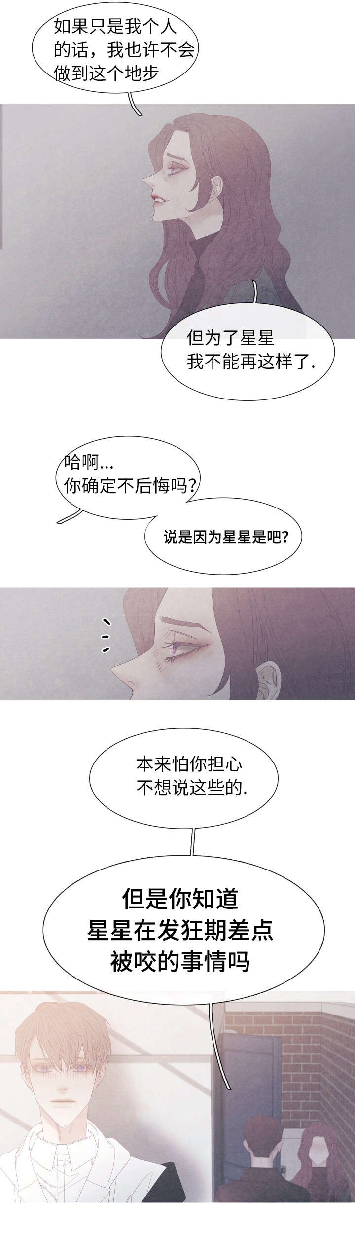 冰点第55话图