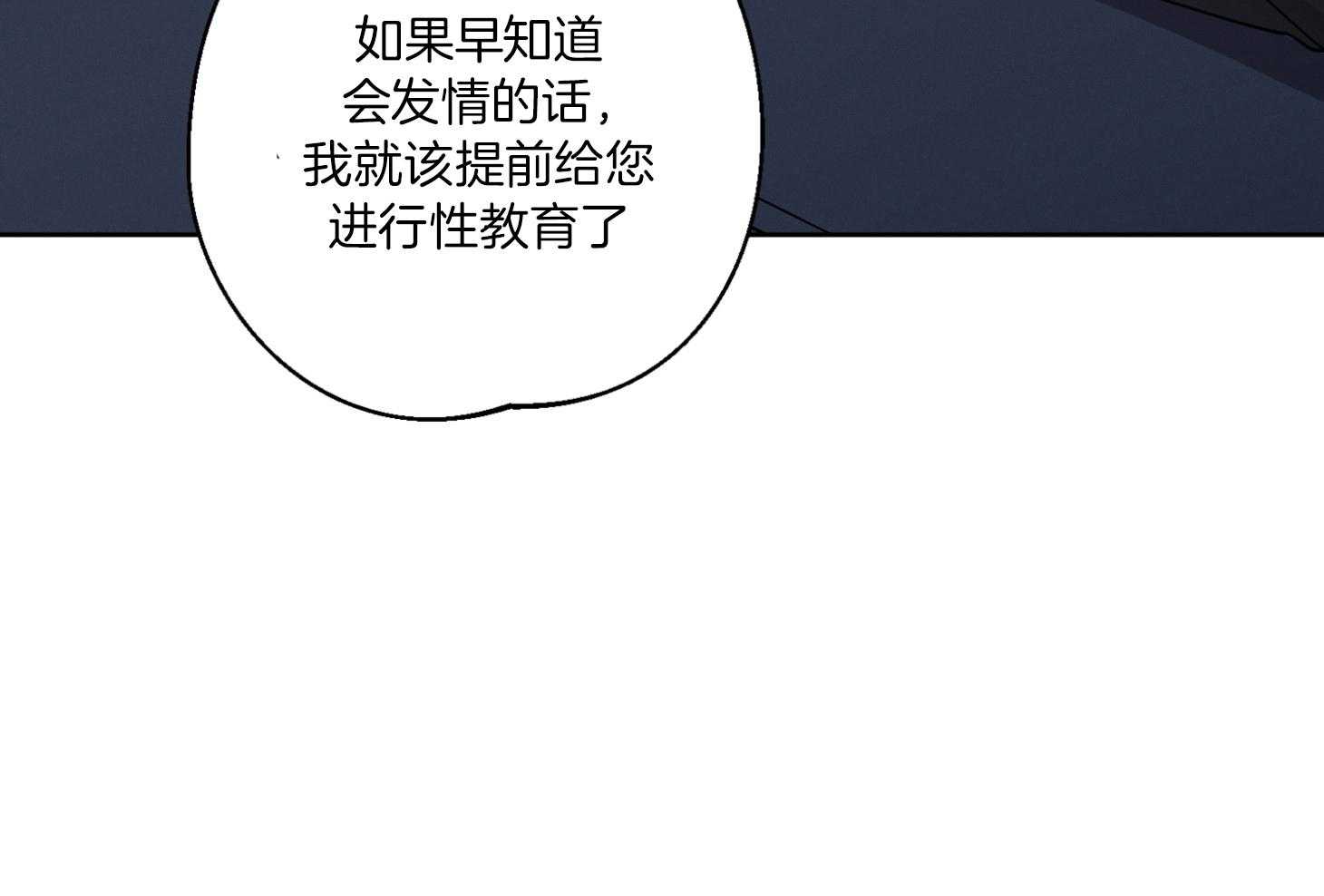 被掌控的Alpha第3话图