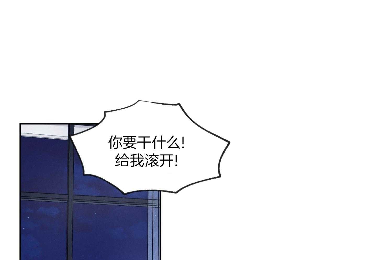 被掌控的Alpha第5话图