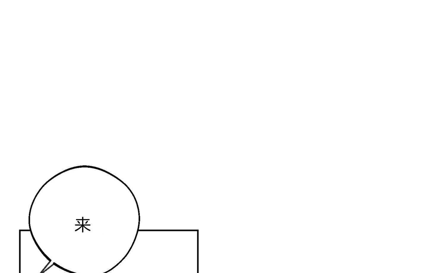 被掌控的Alpha第7话图