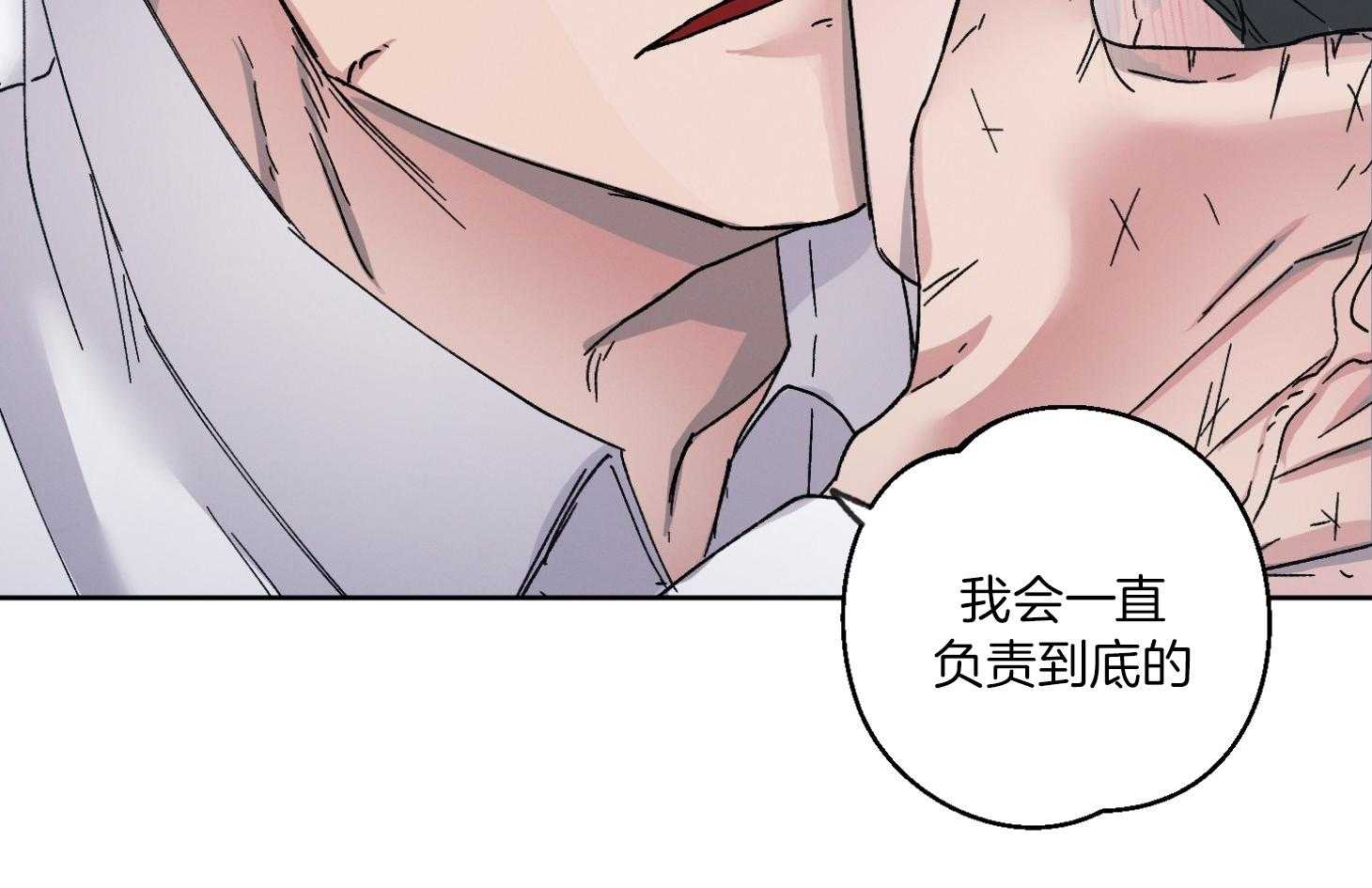 被掌控的Alpha第8话图