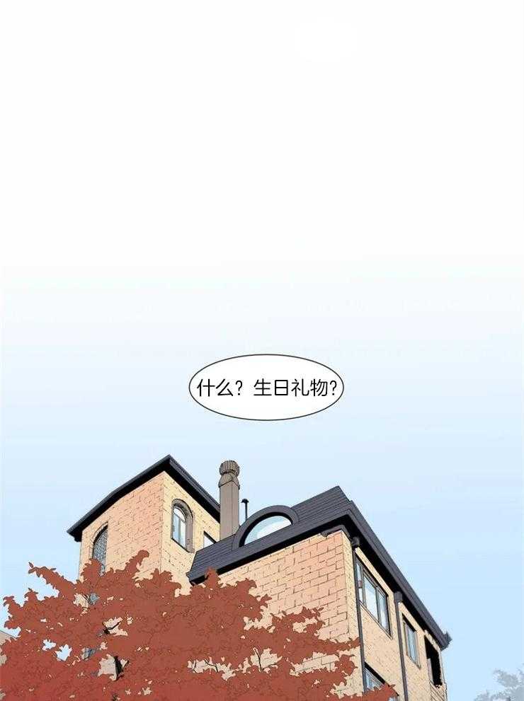 被金主儿子攻略第1话图