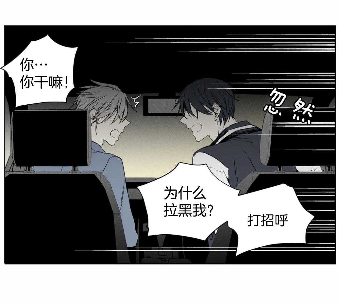 被金主儿子攻略第11话图