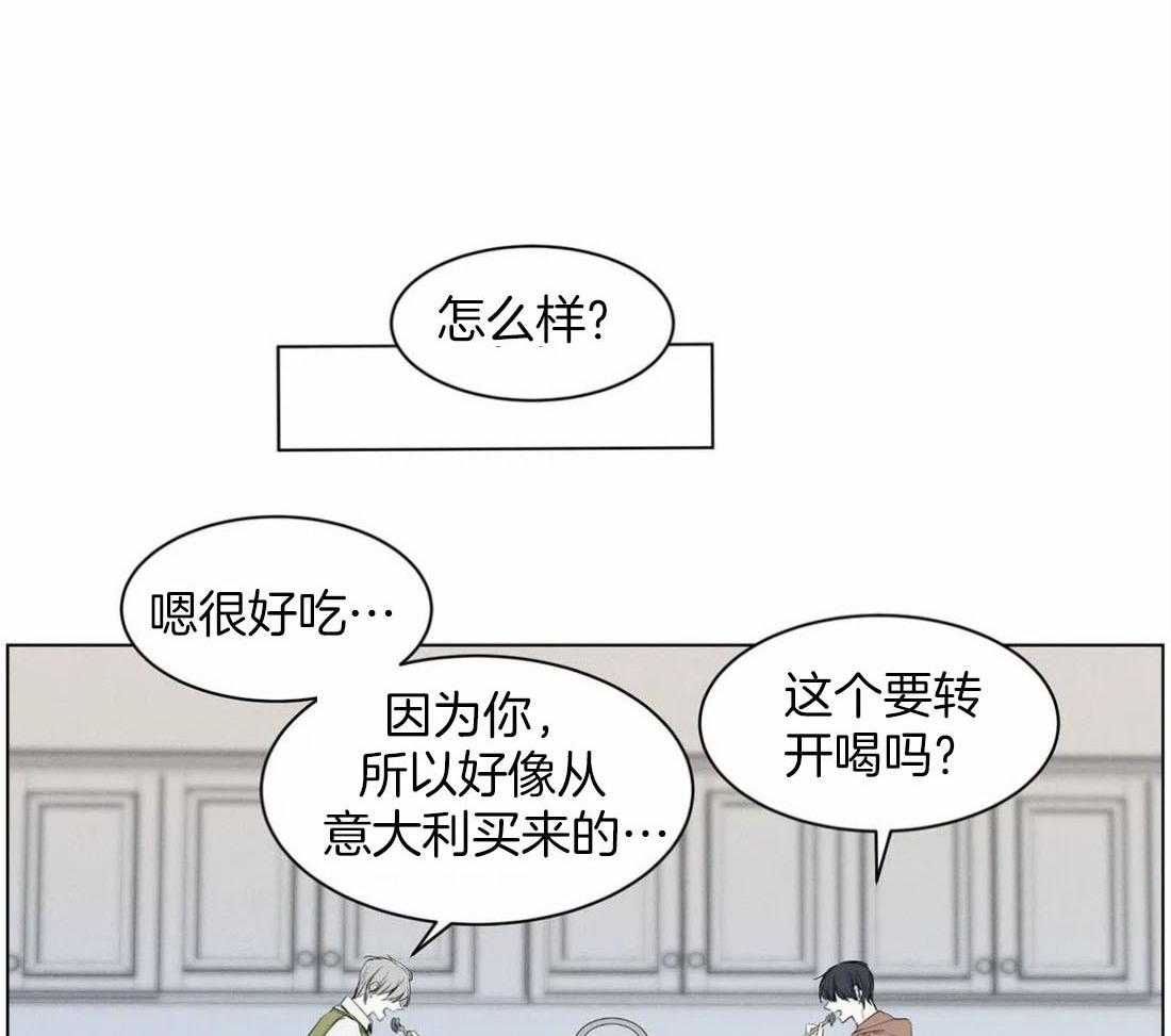 被金主儿子攻略第12话图